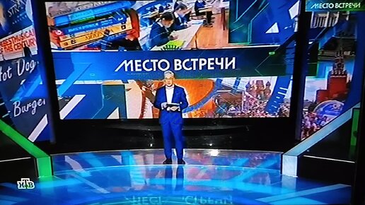 Место встречи 12.09 2024