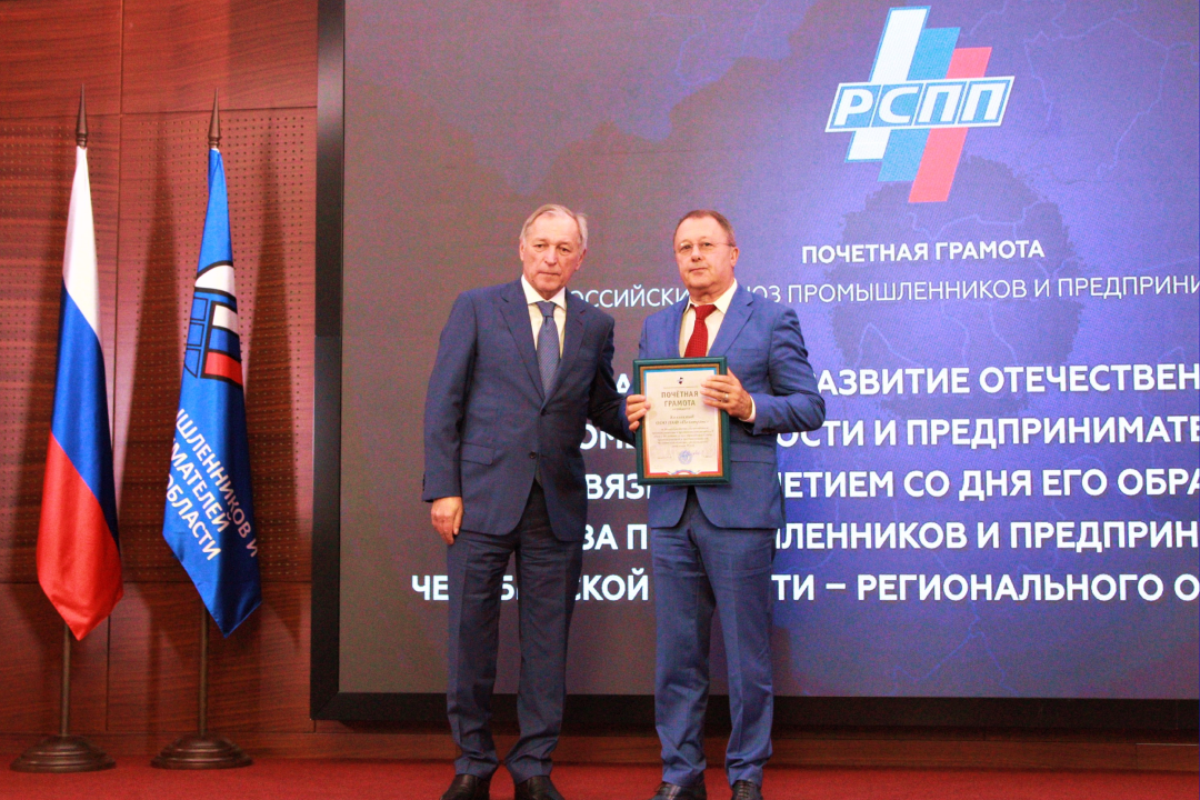 Учредитель завода «Политранс» на вручении грамоты