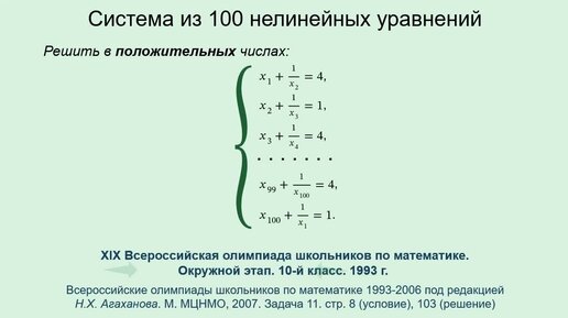Решение систем нелинейных уравнений 8 класс алгебра. Смешанные числа в виде неправильной дроби. Запишите в виде неправильной дроби смешанные числа. Записать в виде смешанной дроби. Запишите неправильную дробь в виде смешанного числа