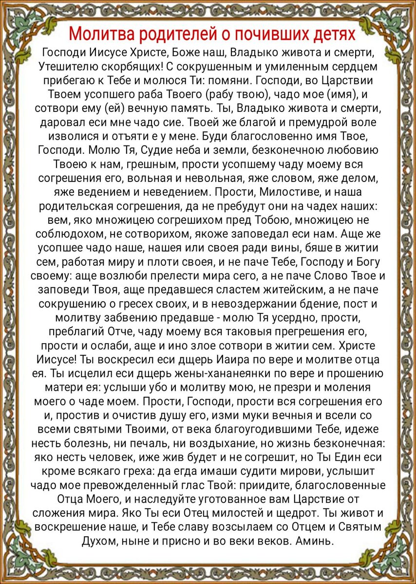 Троицкая Родительская суббота в 2024 году Молитвы в этот день, как нужно  провести Троицкую Родительскую субботу, чего делать нельзя | Наташа Копина  | Дзен