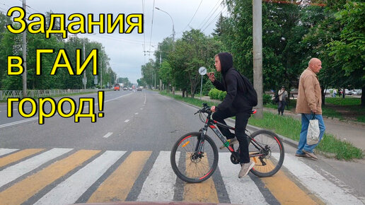 Тест вождения на сдачу в ГАИ. Задания город, при сдаче на права ...