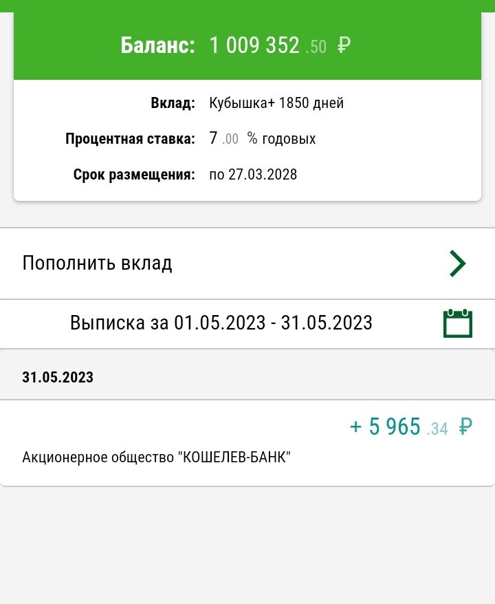 Мой скоин