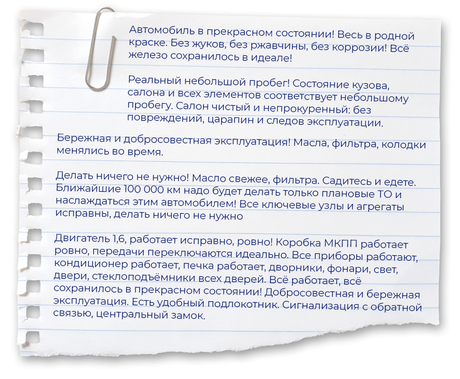 Как и где лучше продать автомобиль с пробегом в Интернете