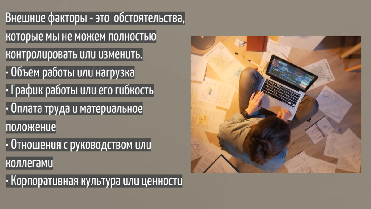 Можно ли совместить работу и личную жизнь? Балансируем с умом. |  Экологичный психолог | Дзен