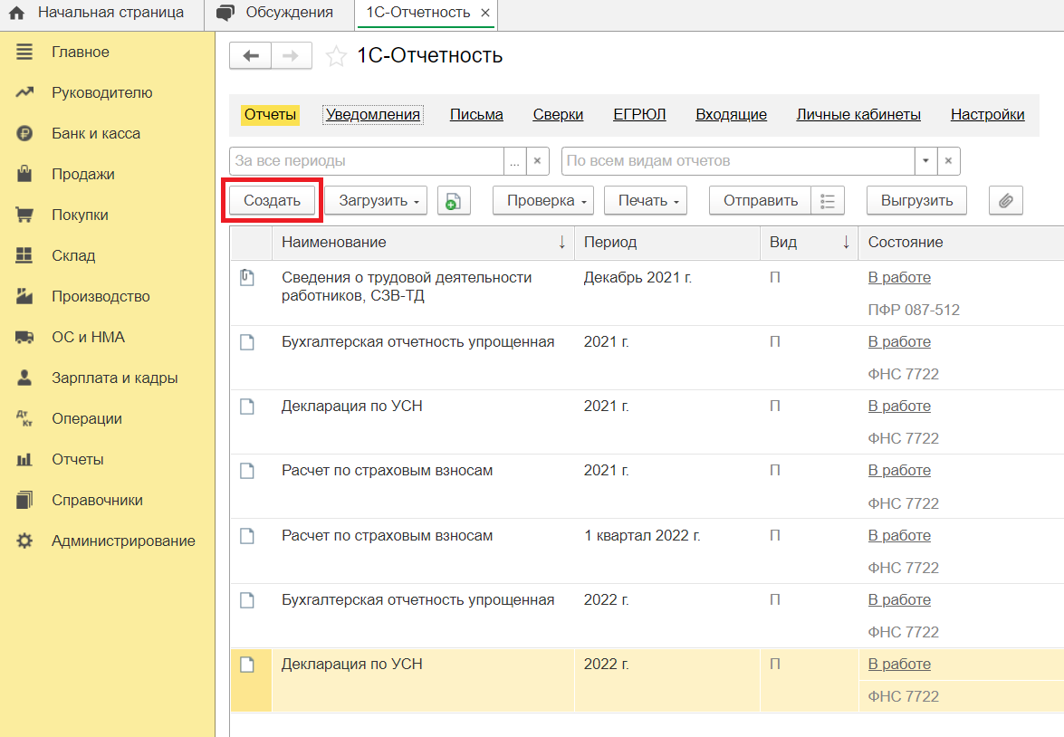 Персонифицированные сведения при увольнении 2023. Идентификатор сведений о физическом лице. Где в 1с персонифицированные сведения. Персонифицированные сведения о физических лицах подпись. Где в 1с персонифицированные сведения.