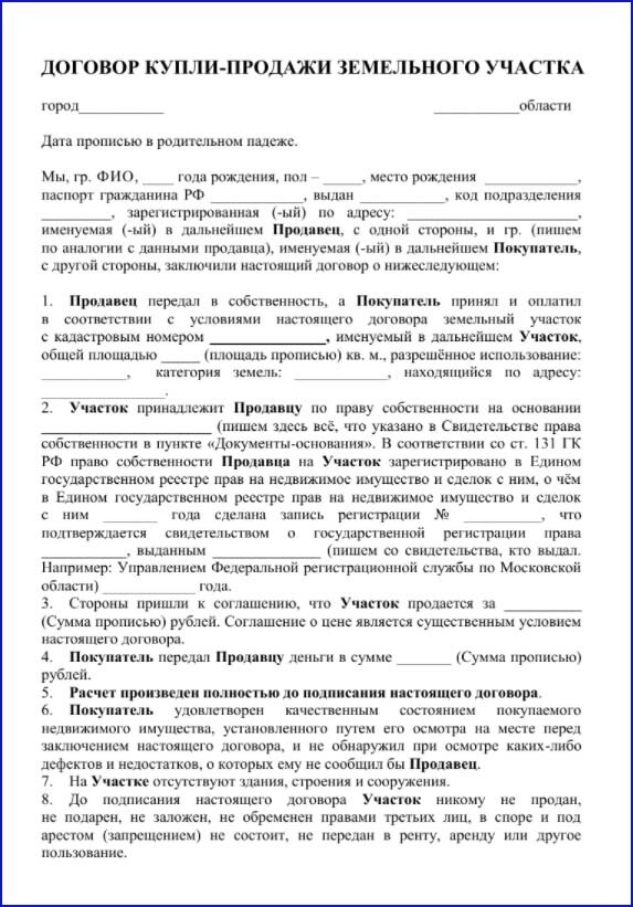 Влечет ли отсутствие госрегистрации ничтожность договора купли-продажи