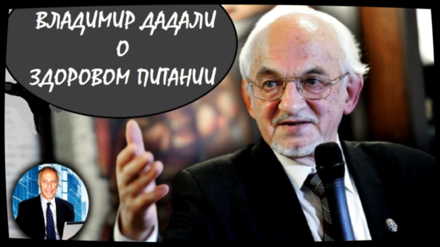 Профессор Дадали: «Это вещество способно снизить холестерин, а с ним и сердечно-сосудистые риски»