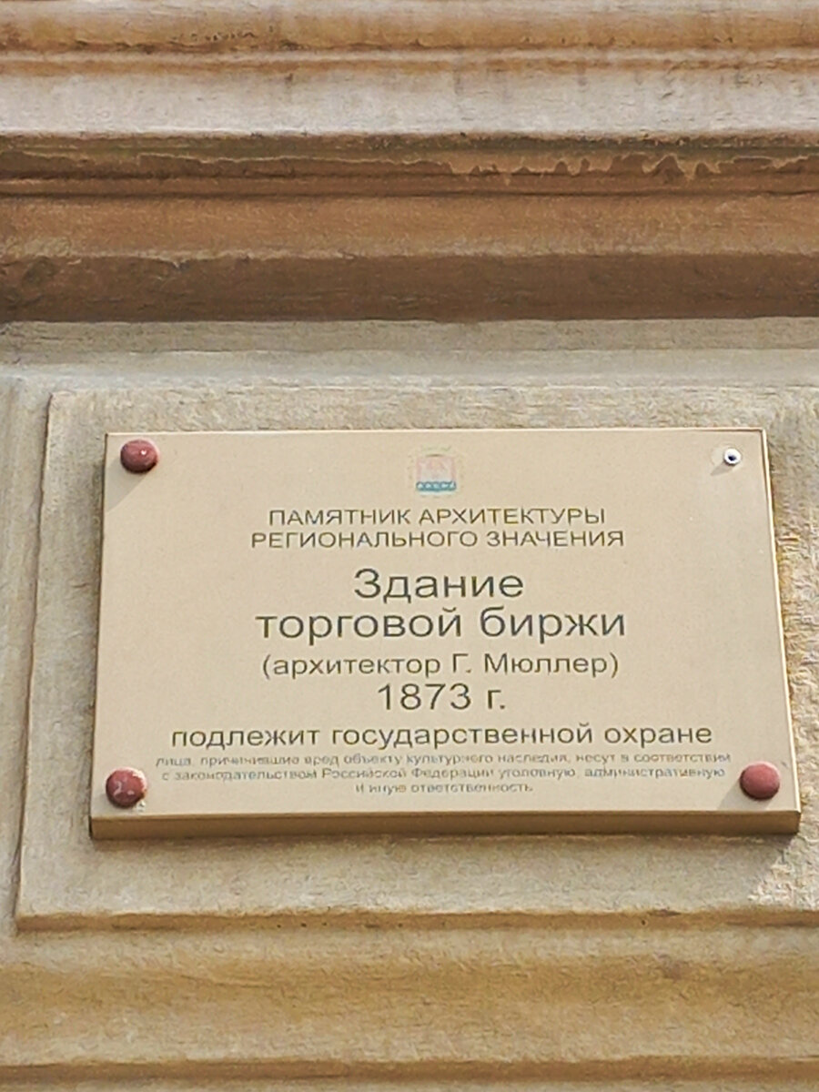 Фасадная табличка на здании Музея изобразительных искусств).