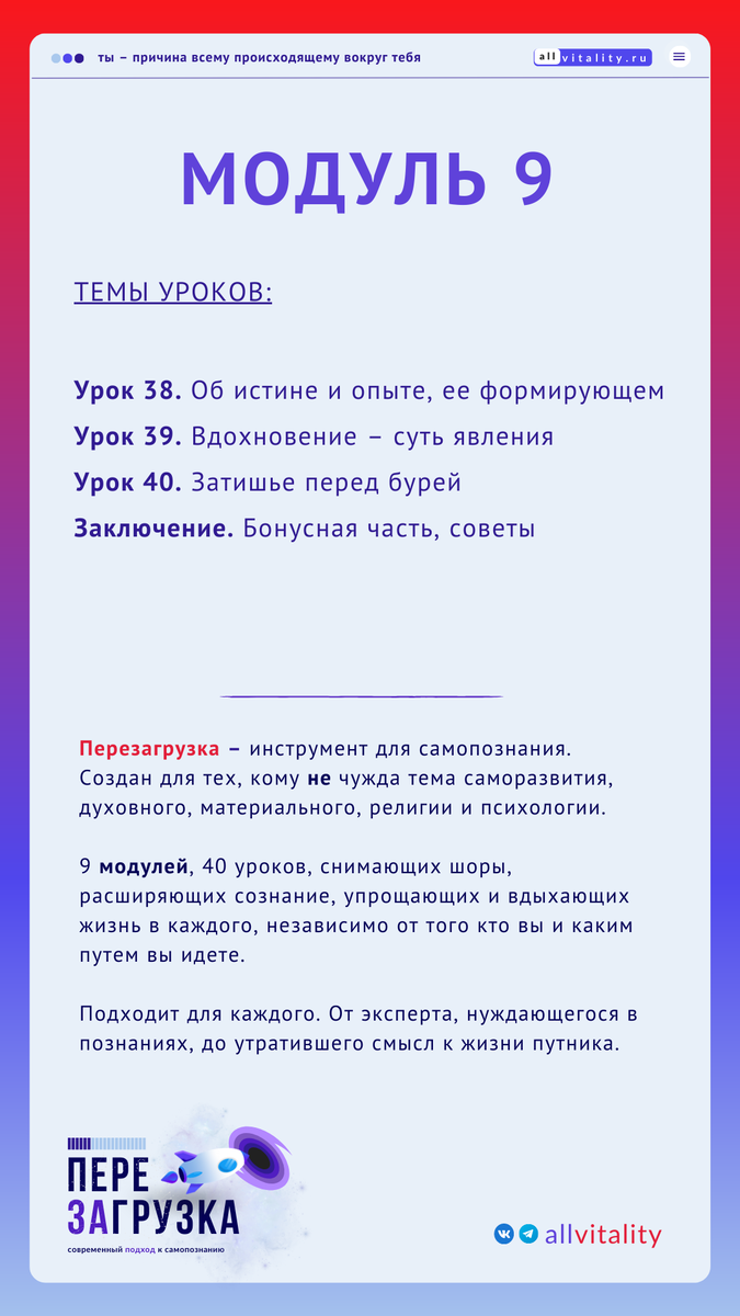 Для того, чтобы мир вокруг изменился, должно поменяться твое к нему  отношение, восприятие... | Саморазвитие | Михаил Калдузов | Дзен