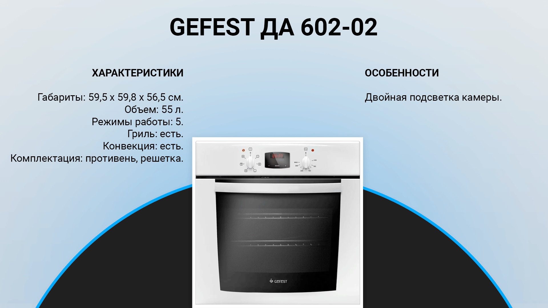 Духовые шкафы рейтинг 2023. Gefest духовой шкаф режимы обозначения 602-01. Электрический духовой шкаф Gefest да 602-02 к93 инструкция. Духовка Gefest 602-01 подключение переключателя режимов. Сертификат на газовый духовой шкаф Гефест 621-01.