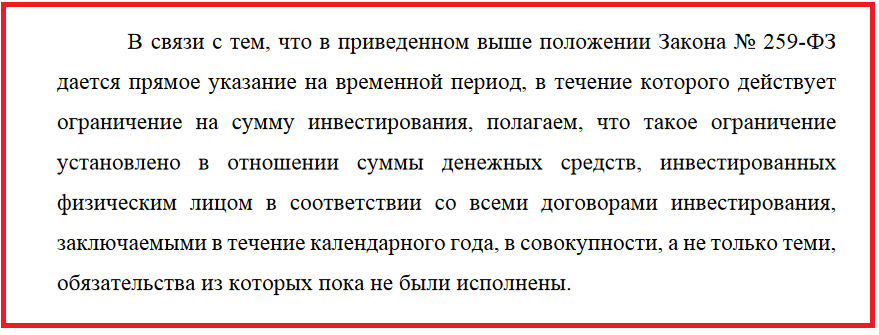 Источник https://jetlend.ru/wp-content/uploads/ED_Pismo.pdf