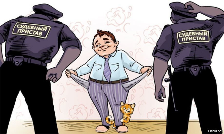 а у должника все хорошо, между прочим, только взыскатель этого еще не осознал в полной мере...