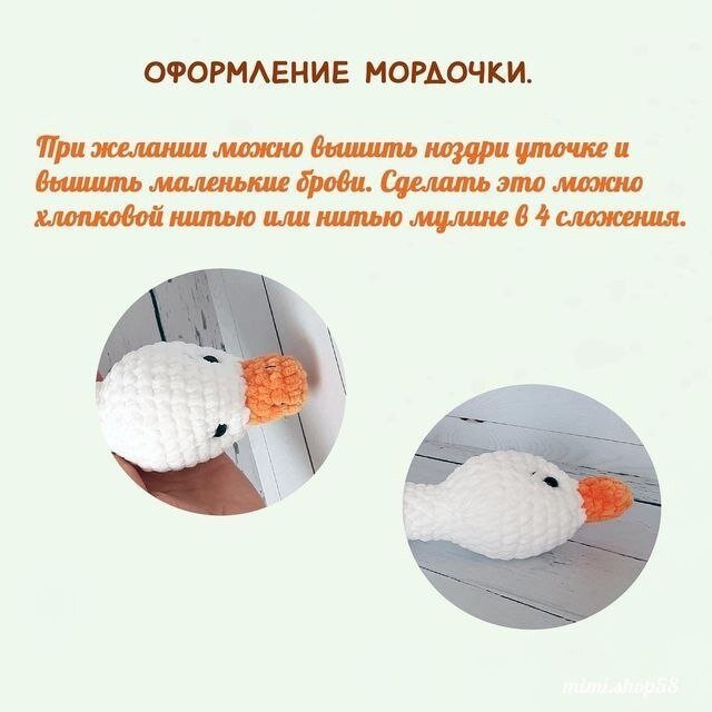 Гусь-обнимусь: бесплатный мастер-класс по вязанию игрушки для обнимашек ...