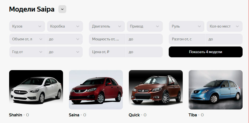 auto.ru📷Актуальные предложения Saipa