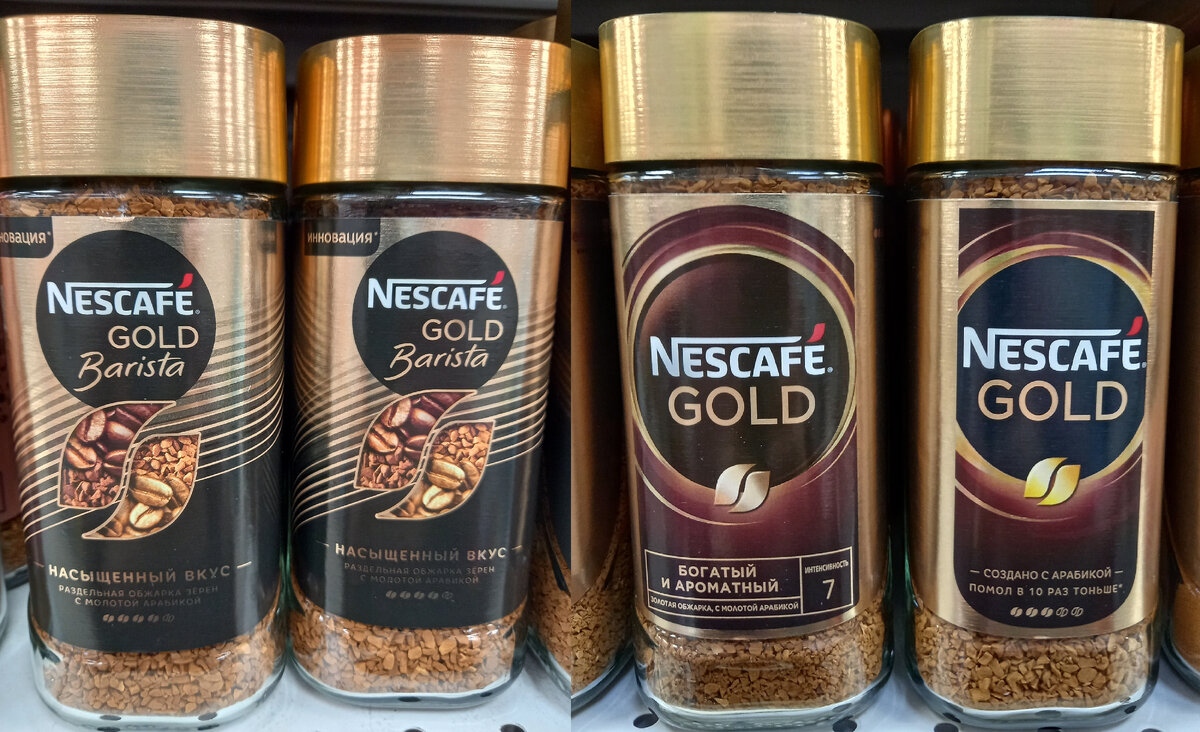 Кофе «Nescafe GOLD» (фото автора)  