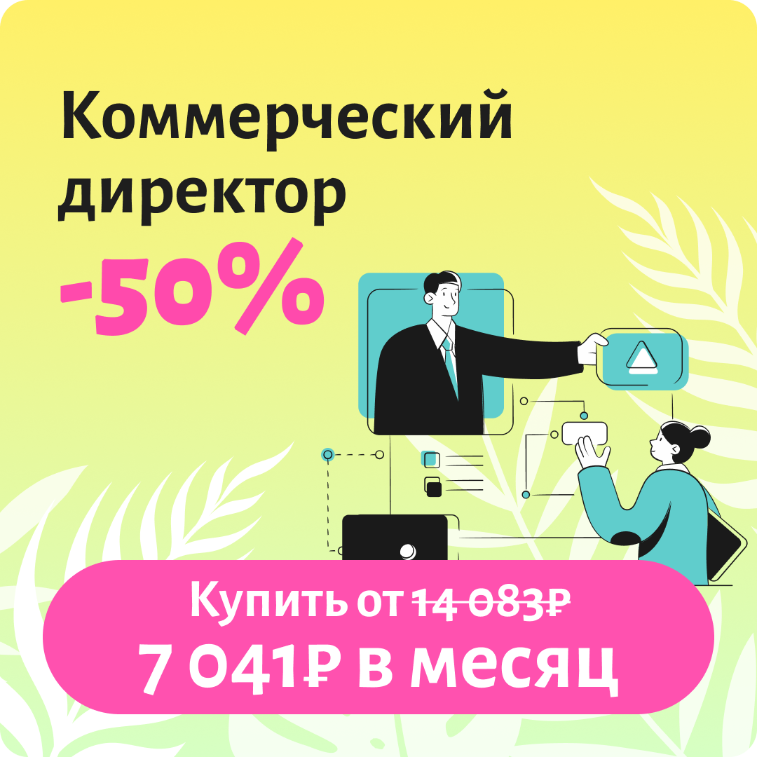 Многие в детстве мечтали быть директором. А потом выросли и растерялись — директоры бывают разные, каким лучше стать и как это сделать?..-2