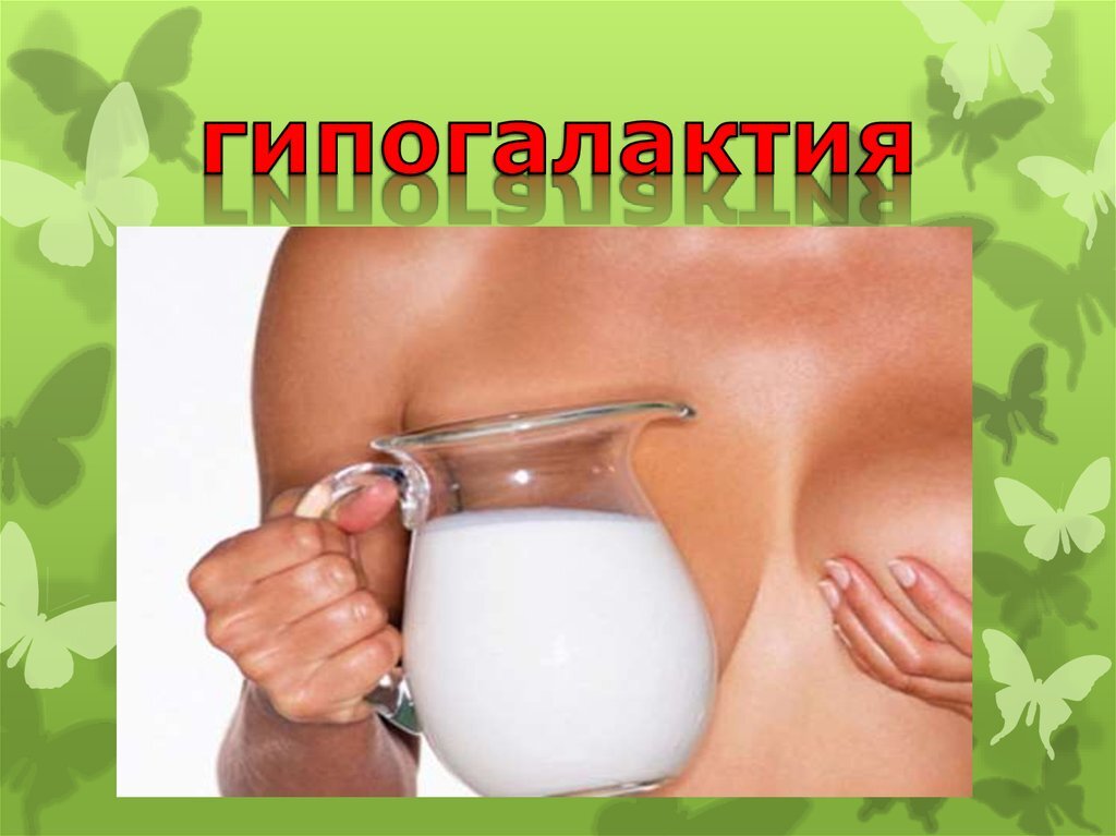 нет "молочных или немолочных" женщин, есть кто хочет кормить и кто не хочет, и кто хочет ,но не может в силу состояния здоровья.