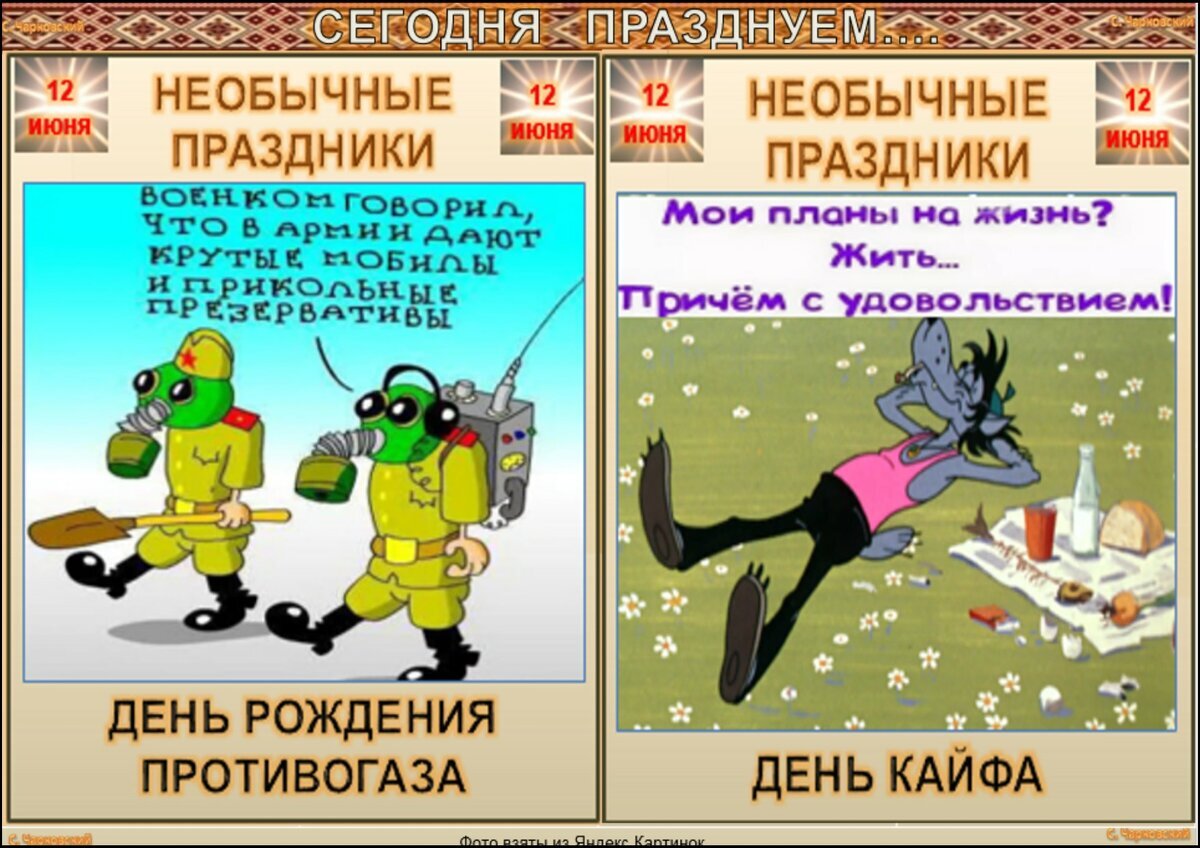 День сегодня необычный. Необычные праздники даты. 30 Ноября какой праздник. Необычные праздники 1 ноября. Странные праздники даты.