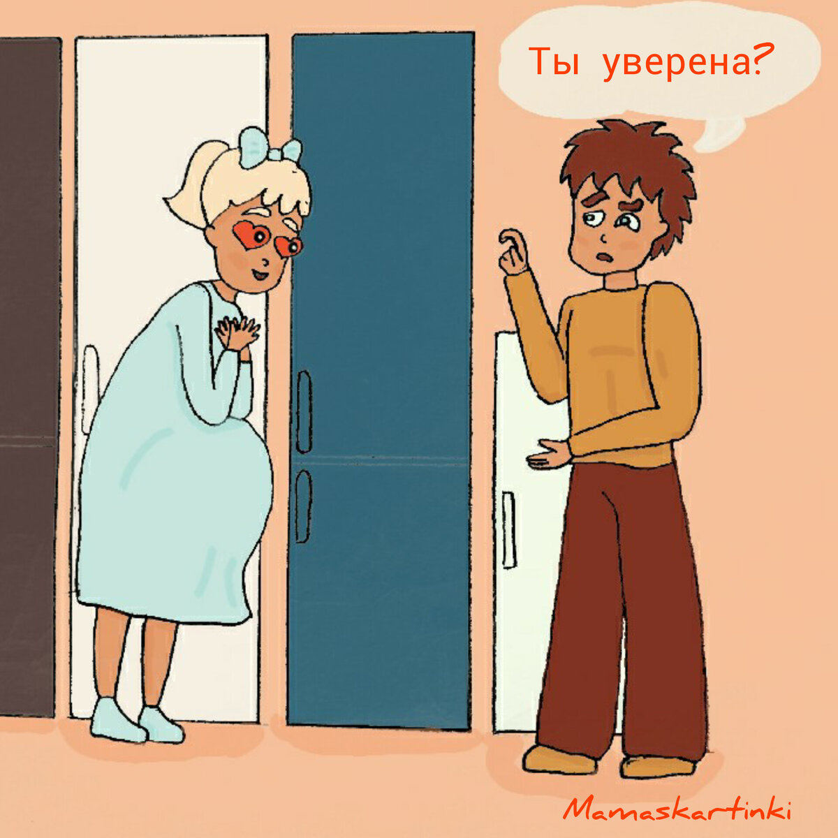 Во время беременности 