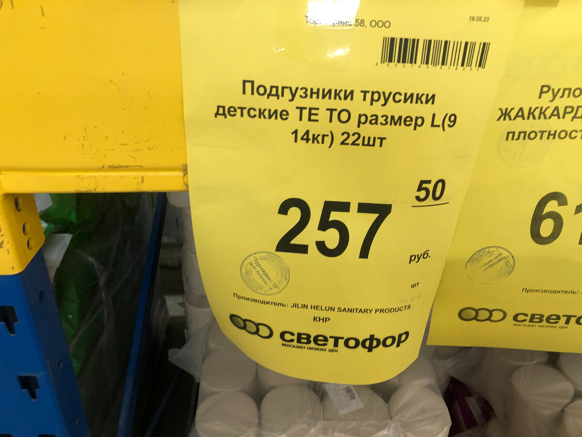 Ассортимент посуды в светофоре. Продукты из светофора. Дни завоза в светофоре. Жк светофор сочи. Светофор ассортимент.