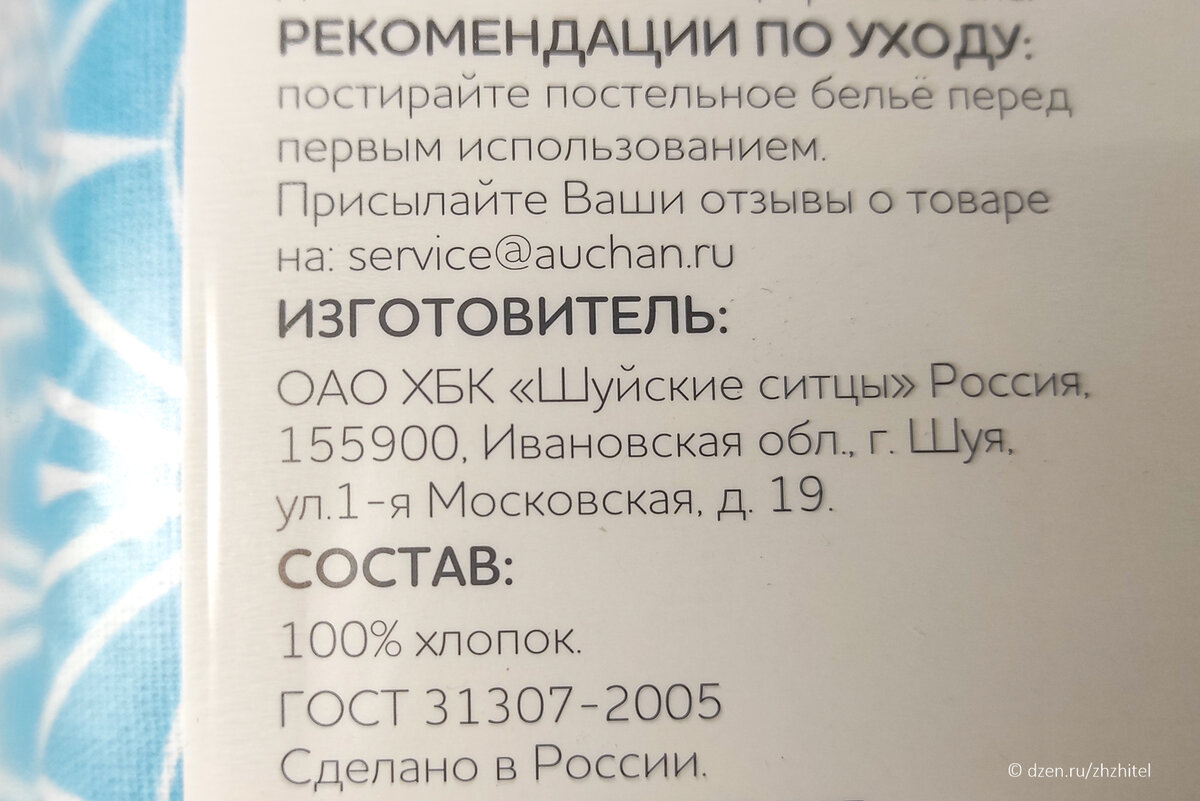 Заменит ли «Ашан» «Икею»? Уже пытается | ЖЖитель: путешествия и авиация |  Дзен