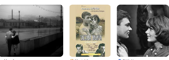   Вчера, буквально как старый советский интеллигент, смотрел на канале "Культура" (не где-нибудь там) фильм Марлена Хуциева "Застава Ильича".