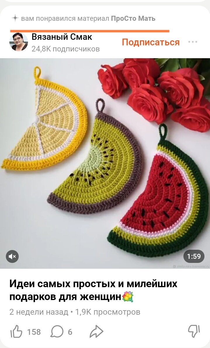 Ранее мой канал назывался "ПроСто Мать". Так что это про меня, но вязание и я, вещи несовместимые.