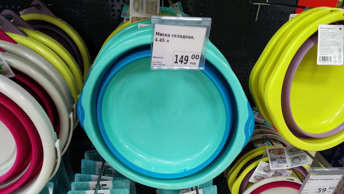 Миски складные, 149 рублей.