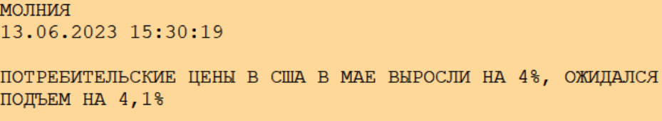 Статистика, графики, новости - 14.06.2023