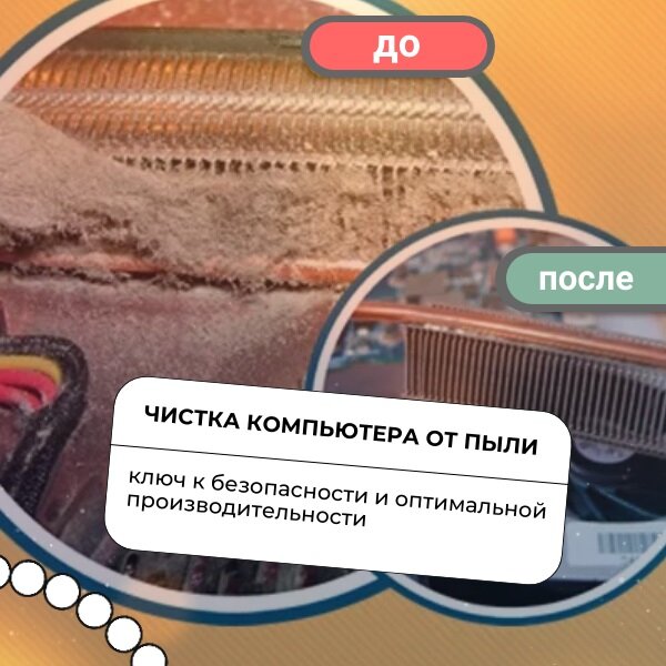 Проверка кабелей и подключений Во время очистки компьютера также стоит проверит