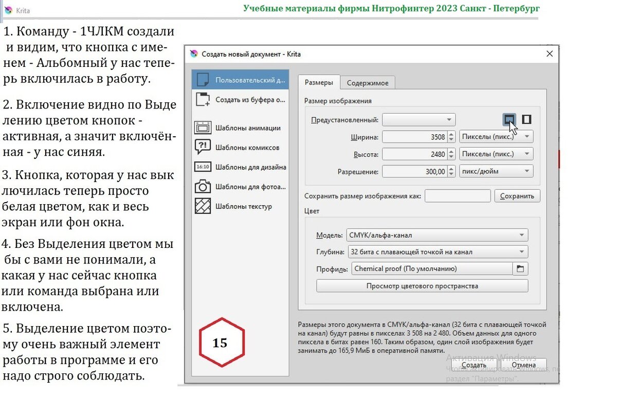 Графический редактор Крита. Работа с Крита. СТАРТ. Урок - 1. | rishat  akmetov | Дзен