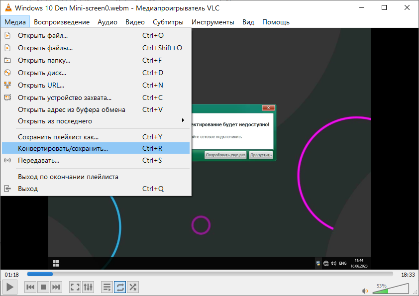 Видео конвертер в плеер VLC