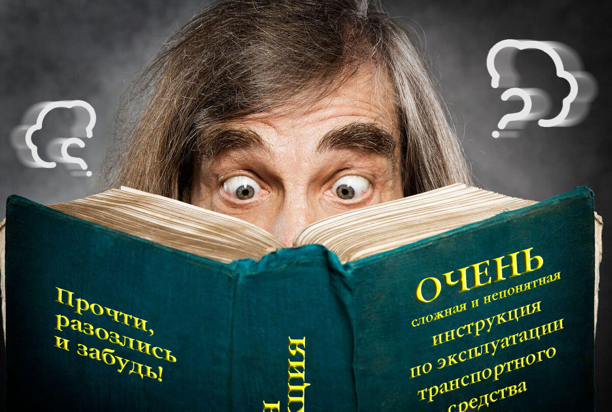 Инструкция есть - понимания нет... 