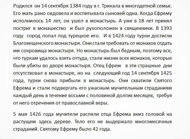 Спасо-Влахернский женский монастырь находится недалеко от Москвы, в поселке Деденево Дмитровского района Московской области. Датой его основания считается 1861 год.-2