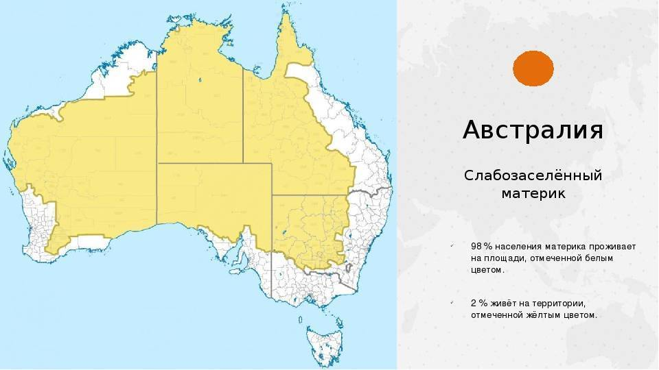 Размещение населения австралия и океания. Австралия населенность материка. Колонии Австралии на карте. Австралия колония Англии. Первые колонии в Австралии карта.