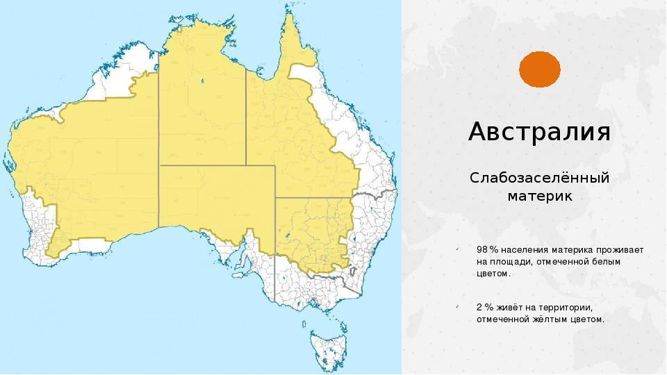 Австралия населенность материка. Колонии Австралии на карте. Первые колонии в Австралии карта. Карта населения Австралии 7 класс.