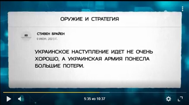 Скрин на 5-Й минуте