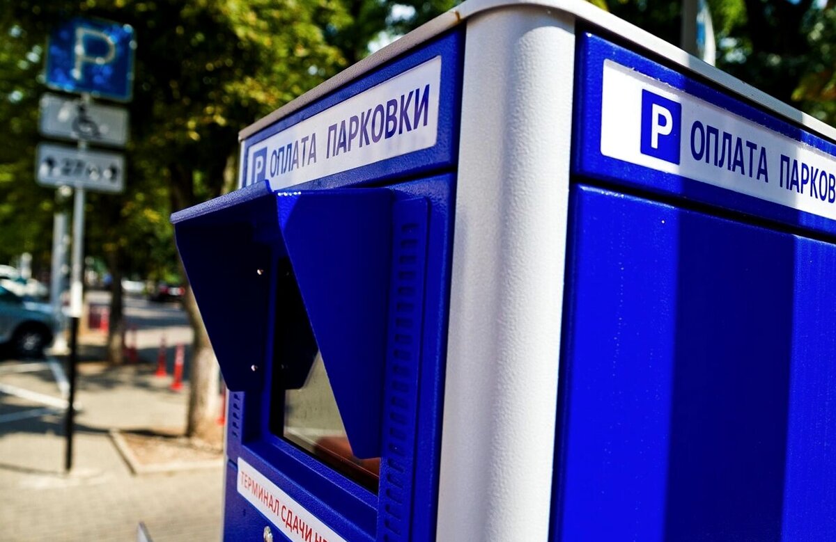 Паркомат