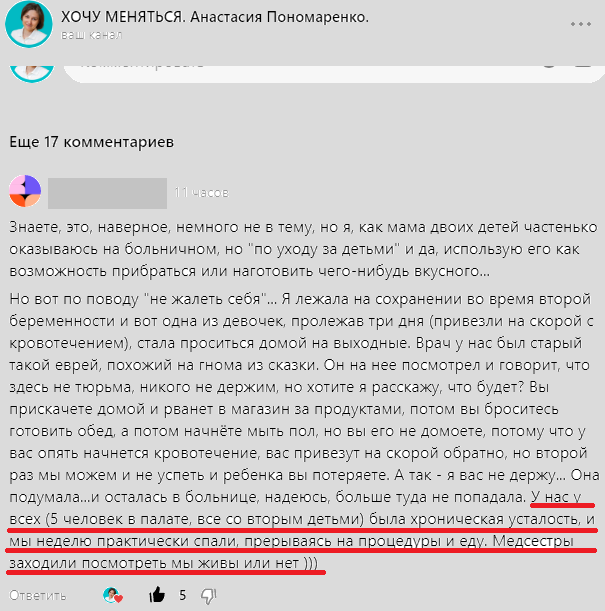Комментарий к статье "Что запрещают себе наши женщины."