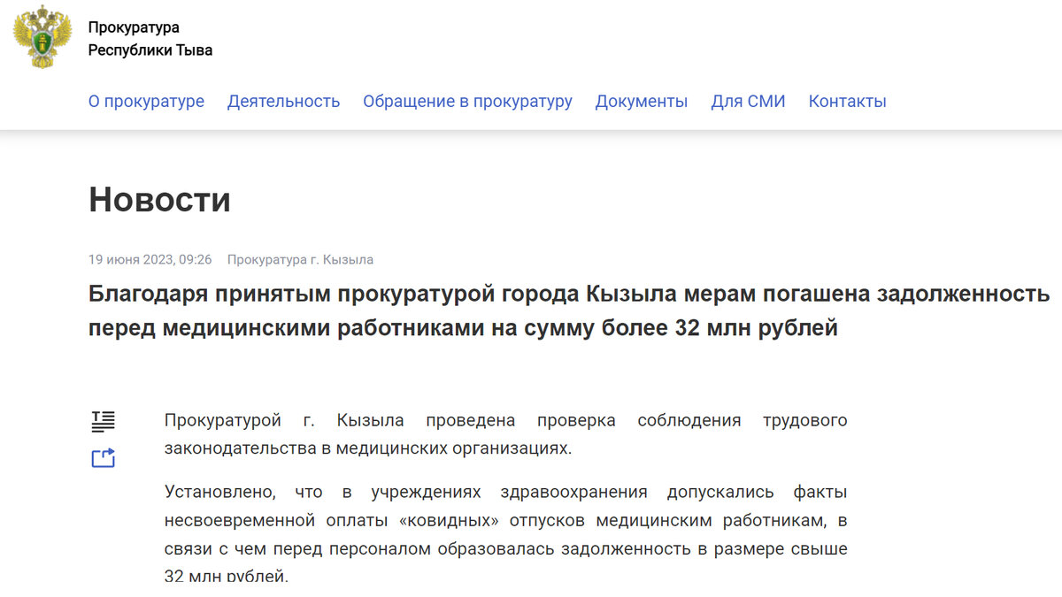 Информация с https://epp.genproc.gov.ru/