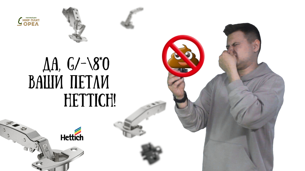 Да, 💩 ваши петли Hettich! | Жизнь мебельщика как есть | Дзен