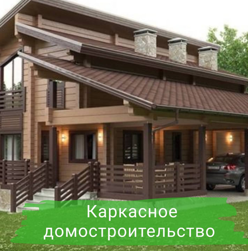 Каркасные дома в калининграде проекты