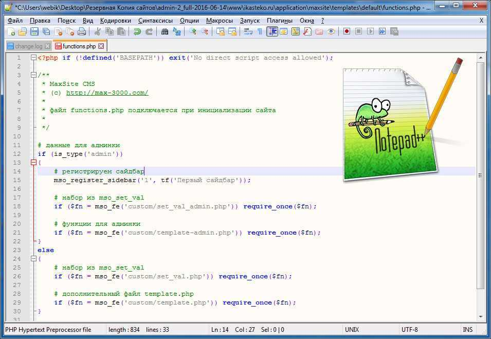Notepad версии. Текстовые редакторы Notepad. Notepad программа. Notepad++ картинки. Notepad++ блокнот