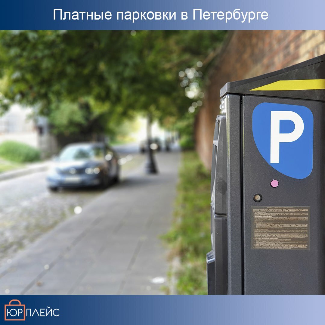 Карта где нельзя парковаться спб