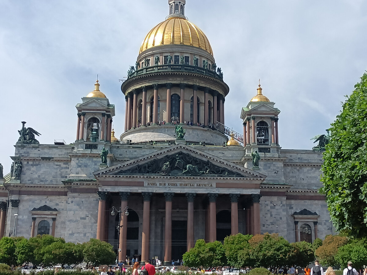 Сам собор