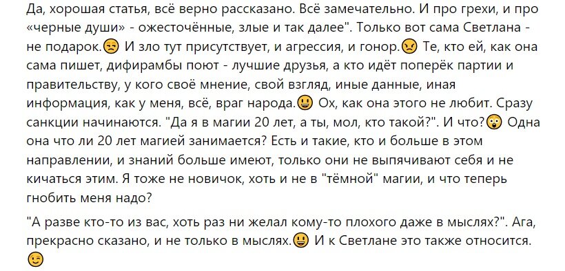 На одном из каналов, один из моих подписчиков (при чем и по настоящее время), оставил вот такой отзыв.-2