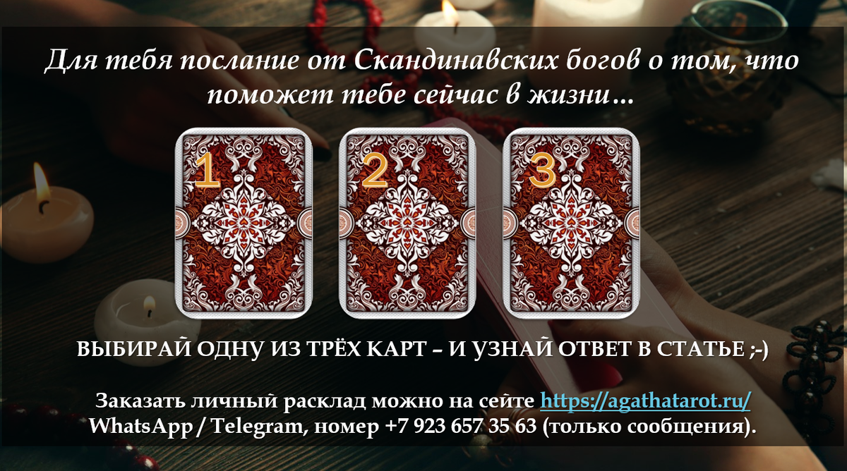 Работаю на скандинавских каменных рунах