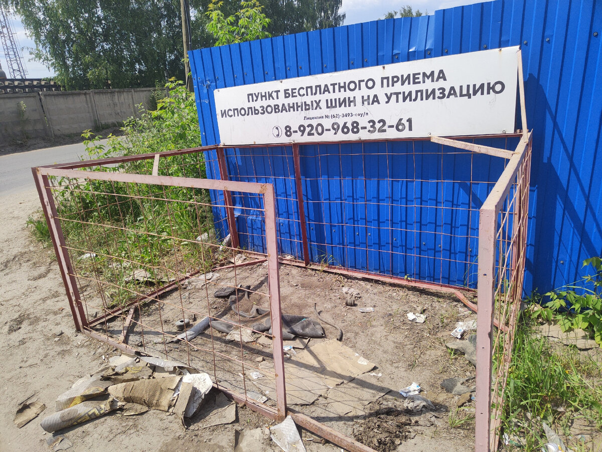 Пункт бесплатного приёма шин на утилизацию на ул. Прижелезнодорожная, д. 46 в городе Рязани. Фото "ЭРА"