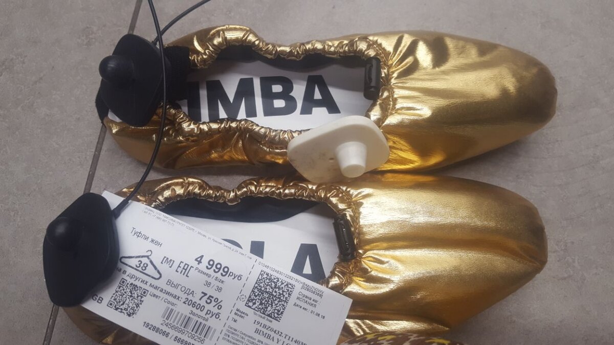 Золотые балетки Bimba Y Lola