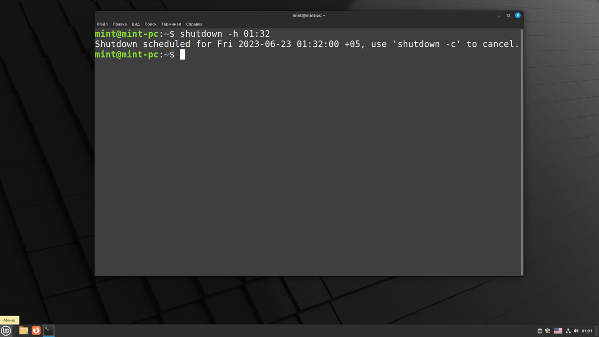 Запланировали время выключения в 01:32